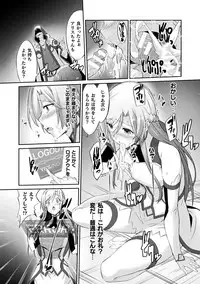 [Anthology] Haiboku Otome Ecstasy Vol. 13 [Digital]