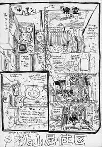 [Momoyama Jirou] Momokan | Canned Peach [English] [Decensored] [Incomplete]