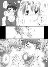 [Gensou Kuukan (Mizuhara Mei)] Citron Cinderella [Digital]