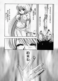 [Suzuki Mira] Hakudaku Nyuutou Onsen MIRAcle Collection Karekano Hen