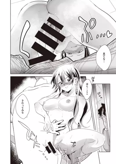 COMIC Kairakuten BEAST 2021-07