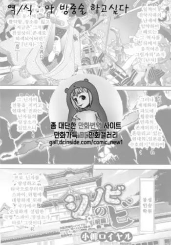 Shinobi no Bi Ch. 1-2