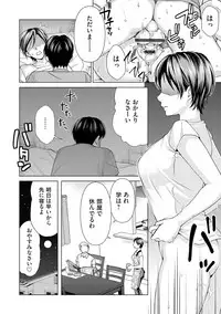 Shukujo wa Mada, Tsuma demo Haha demo Naku