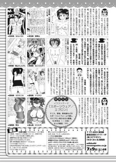 COMIC HOTMILK 2022-08 [Digital]