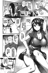 [Tomohiro Kai] Silk no Kajitsu | 絲緞般的果実 [Chinese]