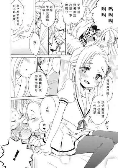 Motto Nurunuru Choudai