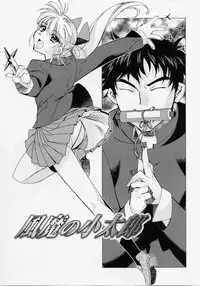 [Hiyo Hiyo] Seiippai No Hohoemi - A Smile As Hard As Possible