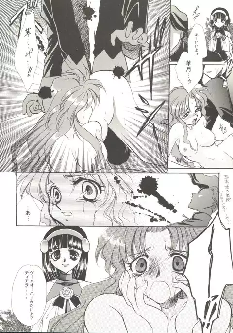 Doujin Anthology Bishoujo Gumi 9