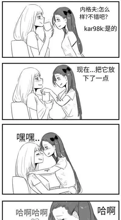 [HUQU] Negev x Kar98k（中国语）