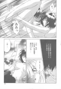 [Mikuni Saho] TWIN HEART