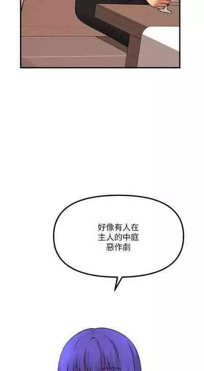 Elf Who Likes to be Humiliated Chapters 21 to 30