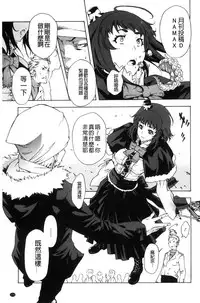 [Nekota Nigra] Soto Hame! Kanojo wa Yagai Roshutsu-kei Hentai [Chinese]