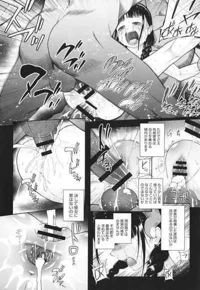 Tokubetsu janai Atashi-tachi no Arifureta Seihigai