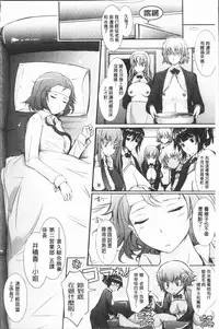 [TANA] Roshutsu Collection - Public Sex Collection | 露出淫行的精選集 [Chinese]