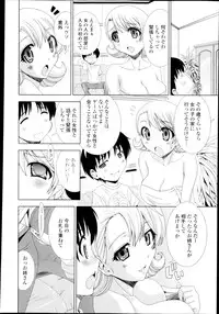 COMIC Tenma 2013-03
