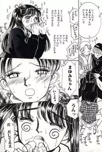 [Mikarin] Shoujo no Tadashii Shitsukekata Vol.2