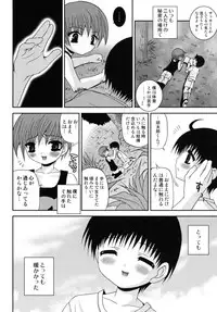 [Anthology] Shounen Shikou SS - Shounen Shikou 16