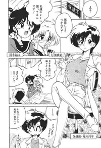 [Chachaki Noriyuki] C + C wa?