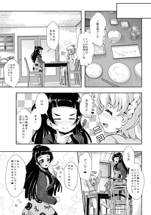 Majikaru de mirakuruna jikan