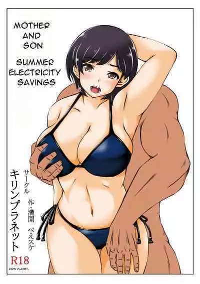 Haha to Musuko no Natsu no Denki Setsuyakujutsu