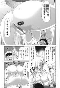 [Hori Hiroaki] Mesuochi Z ~Kyousei Ninkatsu Haigou Zukan~