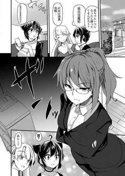 Shimai to Nanijin Dekiru ka na? 1-10