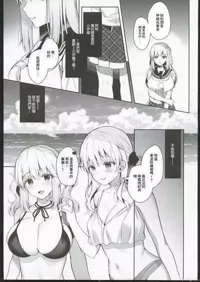 Osananajimi de Koibito to Summer Vacation