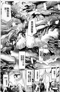 [Lewis McLaren] Moroku Hakanaki Heroism [Chinese]