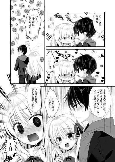 Ponkotsu Osananajimi to LoveHo de Ecchi