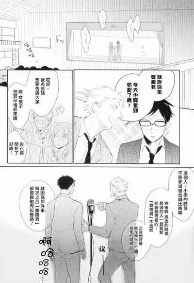 Dangan Dead Heat | 胜负难分的超高速弹丸 Ch. 1-4