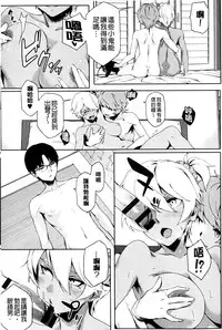 [Yurikawa] Natsu Koi Ota girl [Chinese]