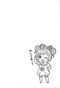 (C87) [Kaniya (Kanyapyi)] Bitch ni kashikoma!? (PriPara)