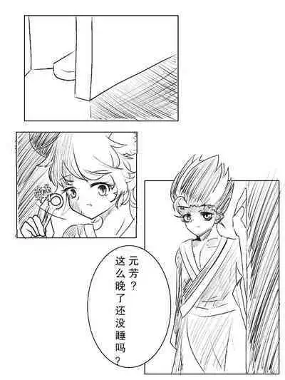 Xiágǔ Yín Xióng Chuán 2019