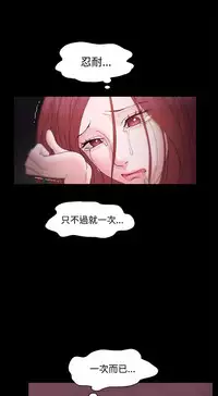 [Black October] Looser Ch.1~14 [Chinese]中文