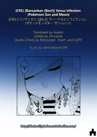 (C95) [Bansankan (Ban!)] Venus Infection (Pokémon Sun and Moon) [English] =TLL + mrwayne=