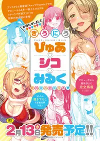 COMIC ExE 17 [Digital]