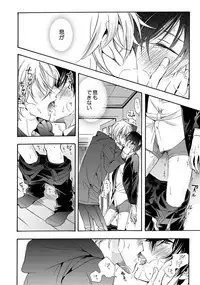 [Ichinashi Kimi] 3-pun Instant no Chinmoku