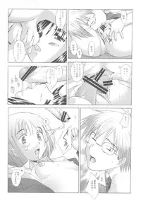 (C63) [Kohakutei (Sakai Hamachi)] Kono Yo no Hate no Love Song (Saikano)