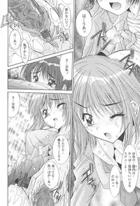 [Yuuki] Naka de Dasasete A-Ge-Ru