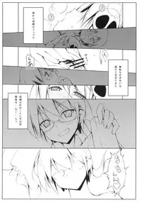 [Afterschool of the 5th Year] Tachiyomi Senyo vol.29 (The World God Only Knows)