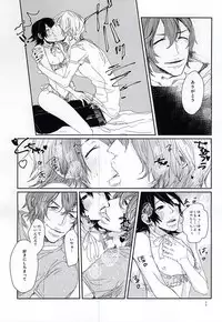 (Kimi ni Bakyun! 2) [pobee (Gurasuke)] Happy Frilly Birthday (Yowamushi Pedal)