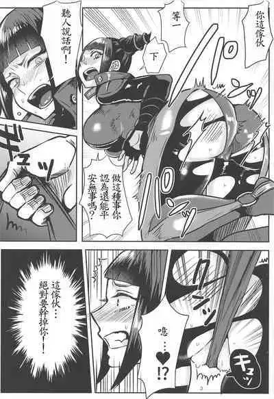 Juri-chan ga Gamenhaji KO Sareru Hon | 蛛俐醬在畫面的另一端被做的本子