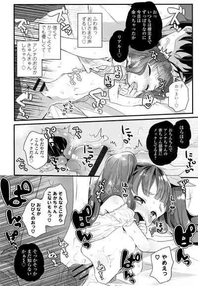 Shoujo Hakanashi Chirase yo Otome