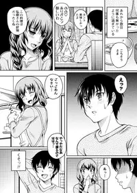 Men's Young Special IKAZUCHI 2011-03 Vol.17 [Digital]