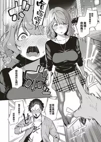 [Herio] Virgin Chauwa! (COMIC ExE 16) [Chinese] [丧尸汉化] [Digital]