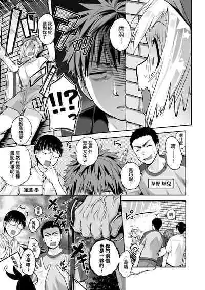 Lovepai - Watashi no Oppai Suki desu ka? | 珍愛歐派徹底迷上了我的大奶奶？