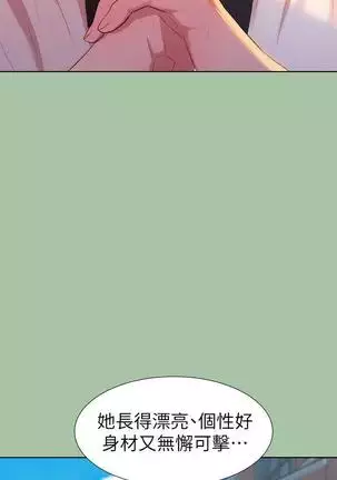 漂亮干姐姐1-37