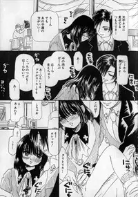 [MIKARIN] Ijirarete Nuru Nuru