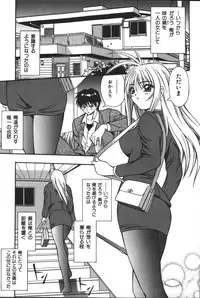 [Anthology] Imouto Koishi 3