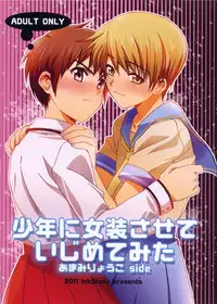 [Tottototomekichi (Tomekichi, Amami Ryouko)] Shounen ni Josou Sasete Ijimete Mita